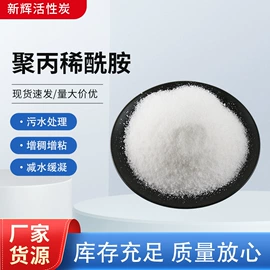 活性炭;滤料;净水絮凝剂