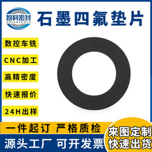 ��ɫ�ķ�ʯī�|Ƭ���� ����RPTFE+GF�|Ȧ ���ķ���ϩ���ʯī�|Ƭ
