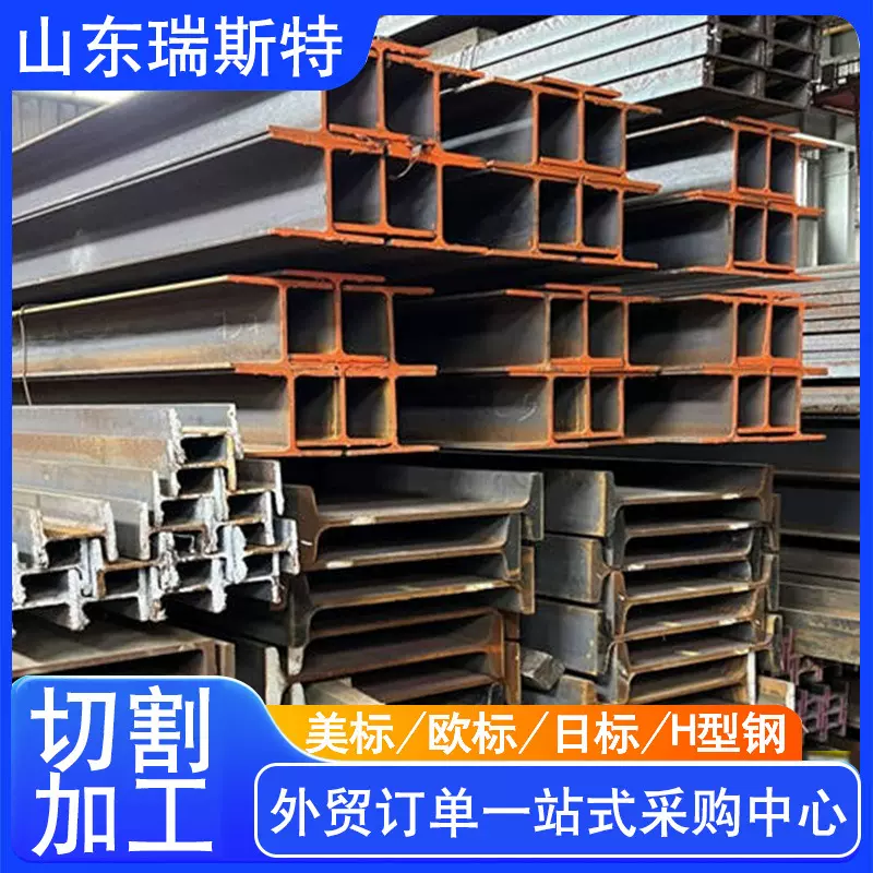 美标H型钢 ASTM A36钢结构型材H型钢工字钢 钢构造机械H型钢