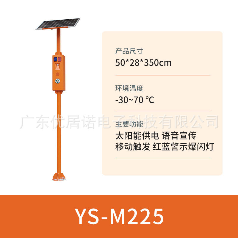 YS-M225 [contact customer service to place an order]]