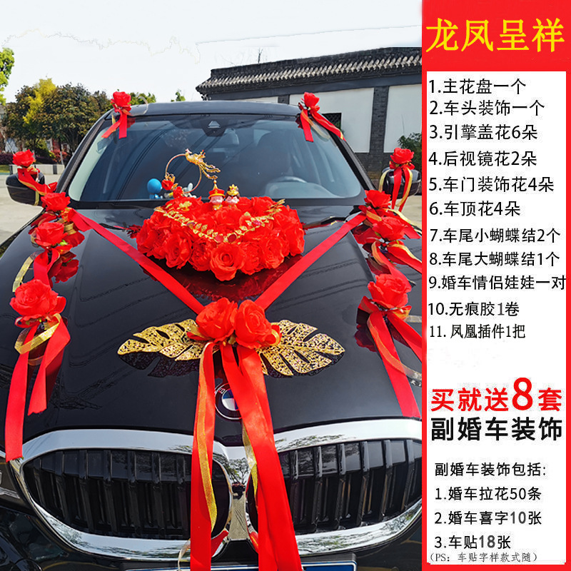 婚車花車主婚車裝飾車頭花全套結婚車隊套裝布置創意頭車花裝飾品