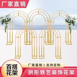 其他婚庆用品;婚礼拱形门;场地布置道具