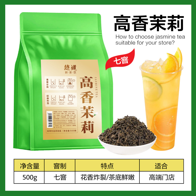 고향기 재스민 티 (고자가 음주 이중 사용)