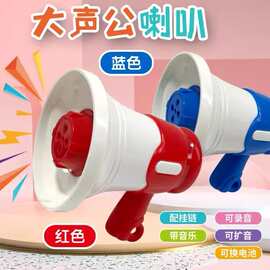 新款迷你大声公喇叭扬声器扩音器录音搞怪手持喊话创意钥匙扣挂件