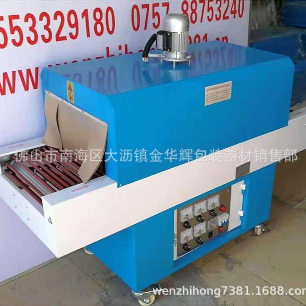400x200热收缩机 升球牌收缩机 POF彩盒收缩包装机 PVC 膜收缩机