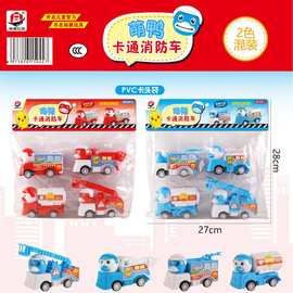 8311-55儿童益智过家家趣味PVC卡头袋卡通萌鸭消防回力工程车4PCS