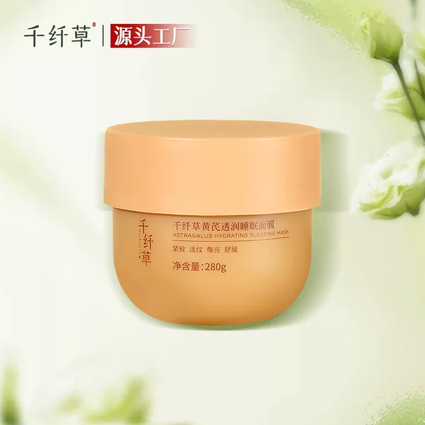 Source Factory Qianqiancao Astragalus Sleeping Mask Soothing, Moisturizing and Hydrating Facial Mask One-Piece Wholesale