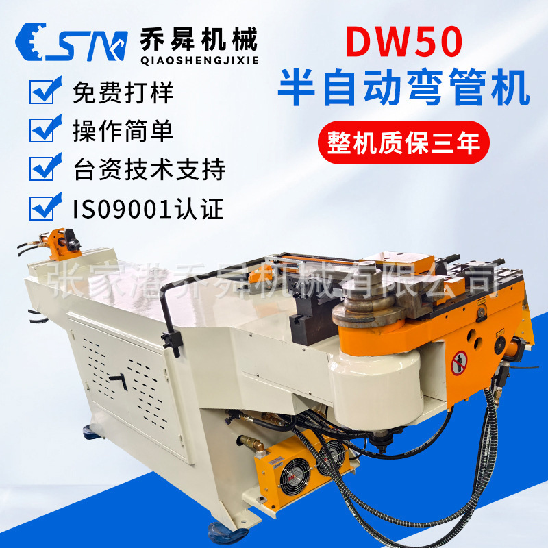 Dw50 Semi-Automatic Pipe Bending Machine Single Head Dw50 Hydraulic Pipe Bending Machine Cnc Semi-Automatic Hydraulic Pipe Bending Machine Manufacturer