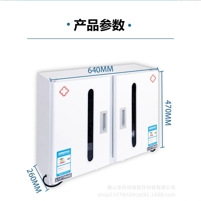 牙科紫外线消毒柜口腔紫外线消毒机牙科消毒柜小型齿科消毒器|undefined