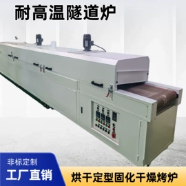 输送机;烘干固化设备;肉品加工设备