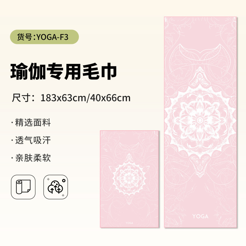 【年轻潮流瑜伽毛巾】瑜伽擦汗巾运动毛巾吸汗健身房速干毛巾定制|undefined