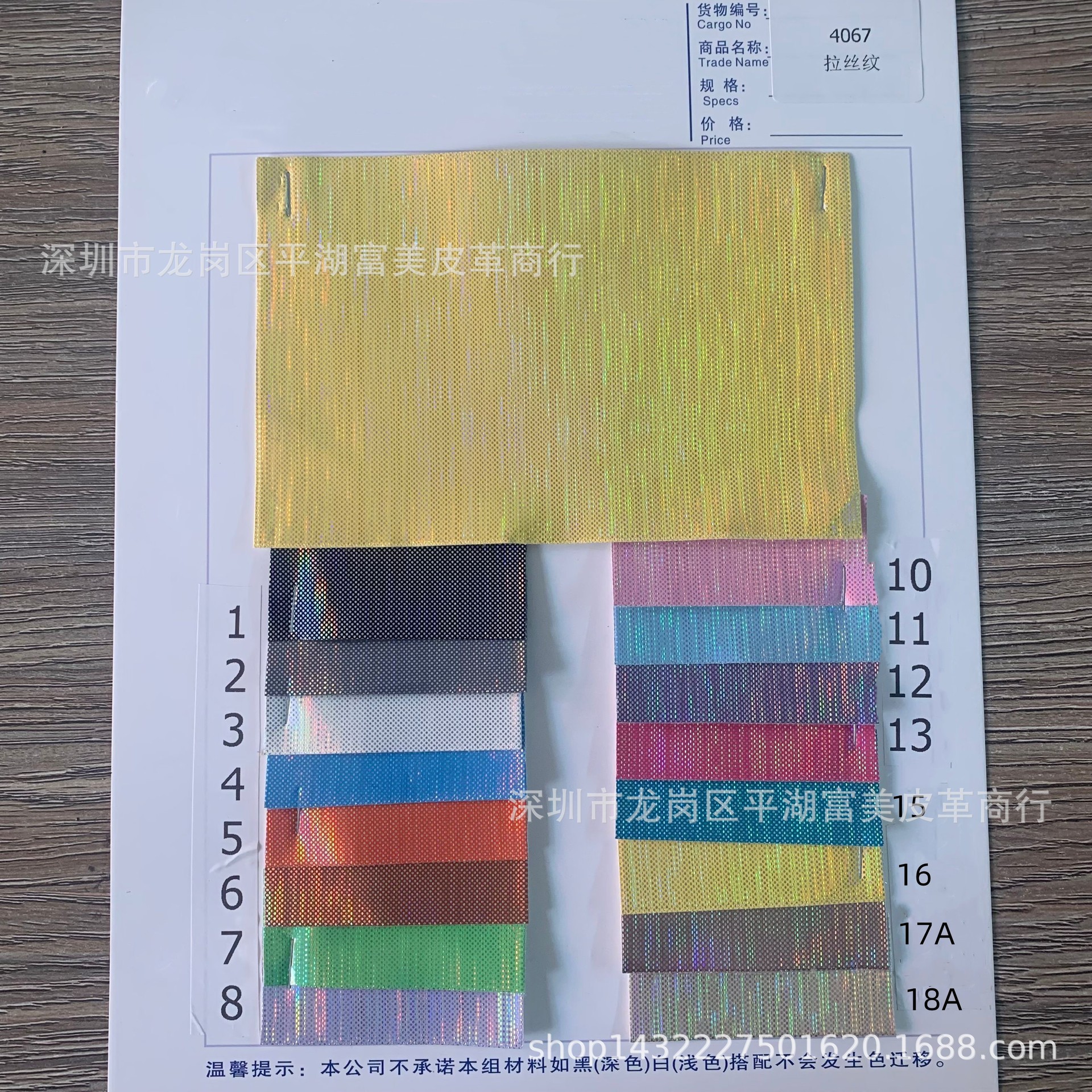 0.6mm布底亮面拉丝点点雨丝材料PUo料一码