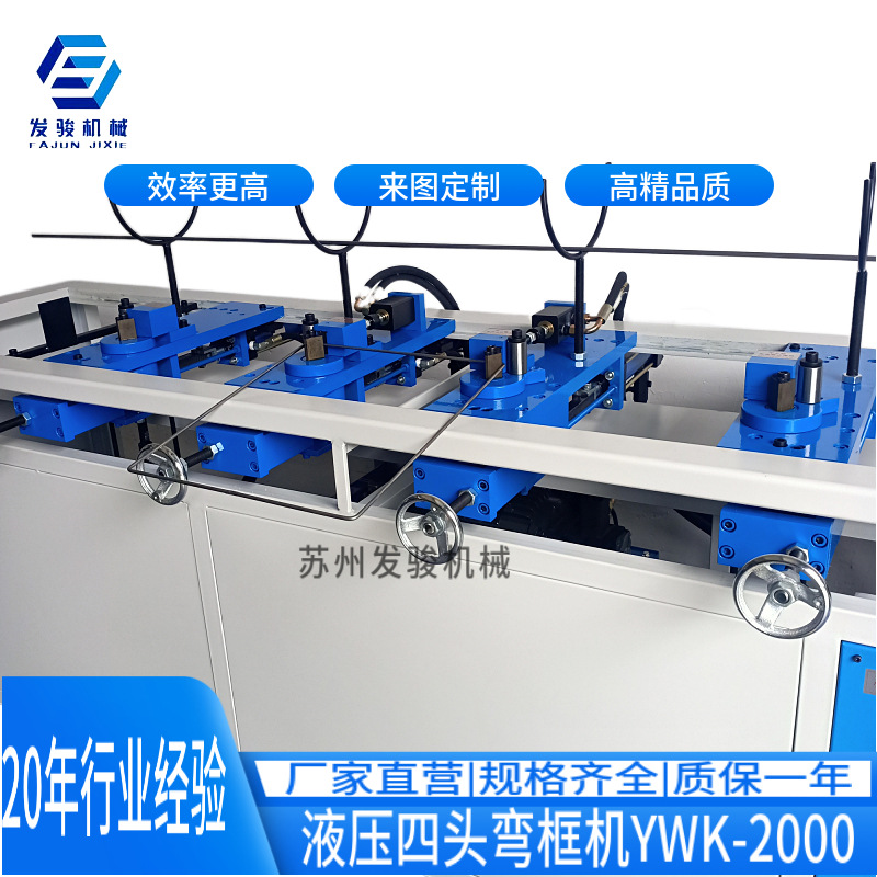 发骏自动液压弯框机 大R角大方框 保险柜 网片一次成型折弯机