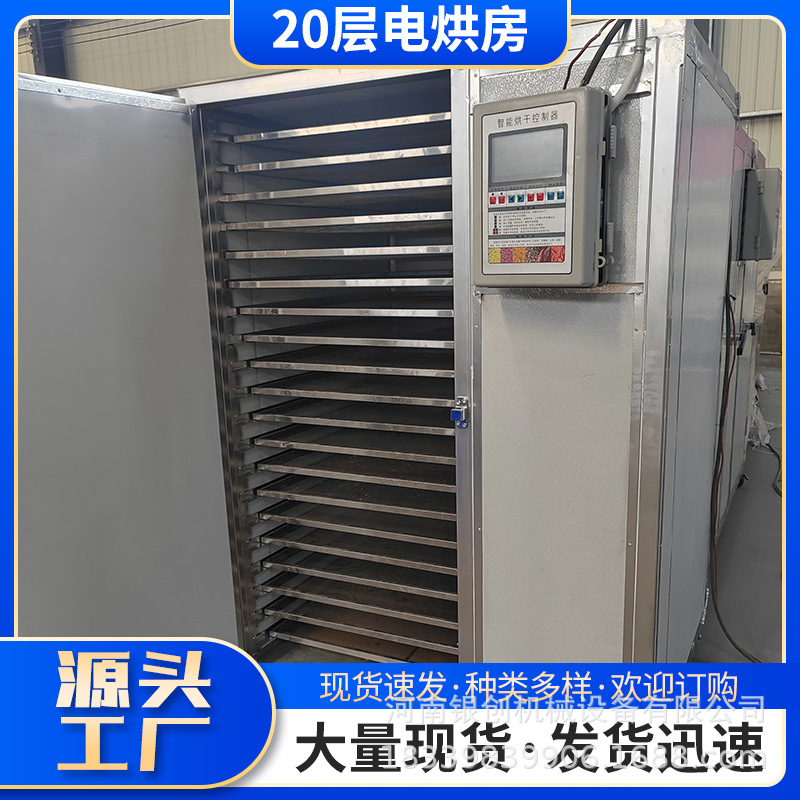 电加热石膏工艺品烘干房汽车坐垫花茶药材家用干燥机电子防潮柜