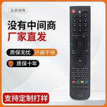 �����ں��ŵ���ң����CN-31651 31652 TLM55V88GP 46V86PK