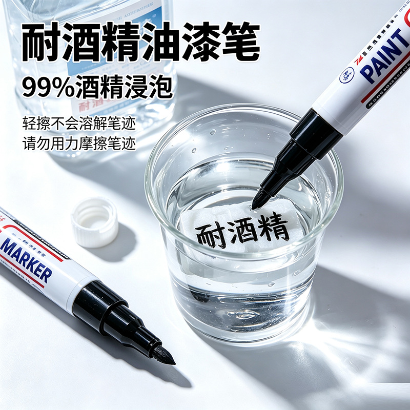 1mm alcohol-resistant paint pen, waterproof and non-fading touch-up pen, alcohol-proof laboratory and industrial marking pen