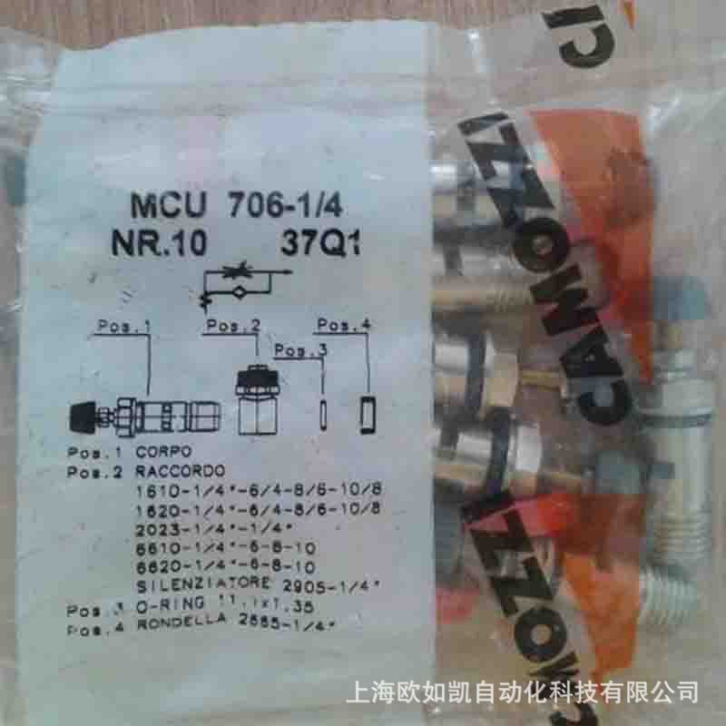 CAMOZZI 康茂胜28,MCU系列流量控制阀2830 1/4、MCU 706-1/4