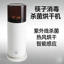 筷子消毒杀菌烘干机紫外线高温双重静音节能家用小型消毒收纳体机