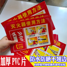 灭火器放置点使用方法贴纸消火栓标识牌工厂车间消防三提示背胶