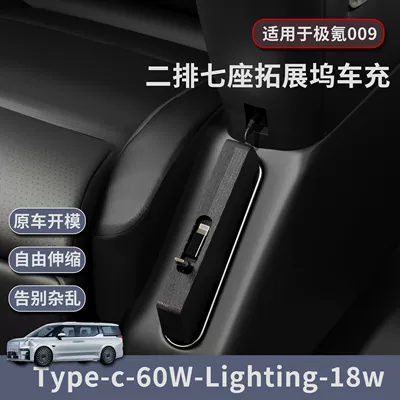 Jike – Mobil şarj cihazları Seat Mobile Phone Charging Data