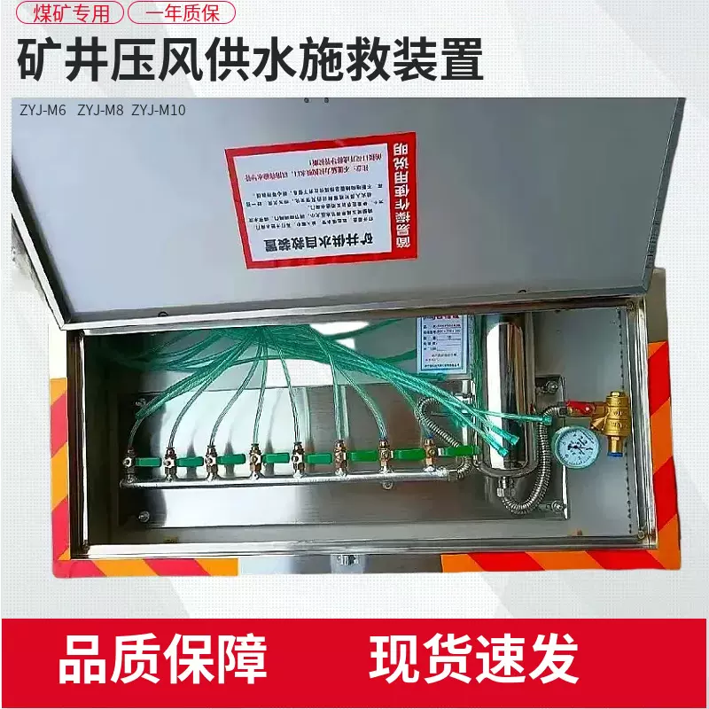 KGS-2矿井供水施救装置是在压风自救装置基础上增加供水功能