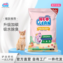 Neo天净猫砂新原味豆腐猫砂活性炭1.5颗粒猫沙2.5kg*1袋