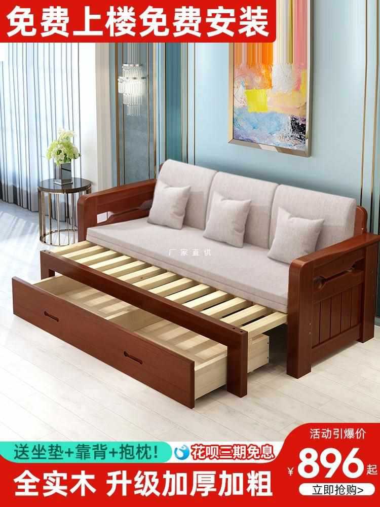 Wholesale solid wood sofa bed, foldable two-in-one sliding double sitting and sleeping living room multi-functional extendable sofa bed small