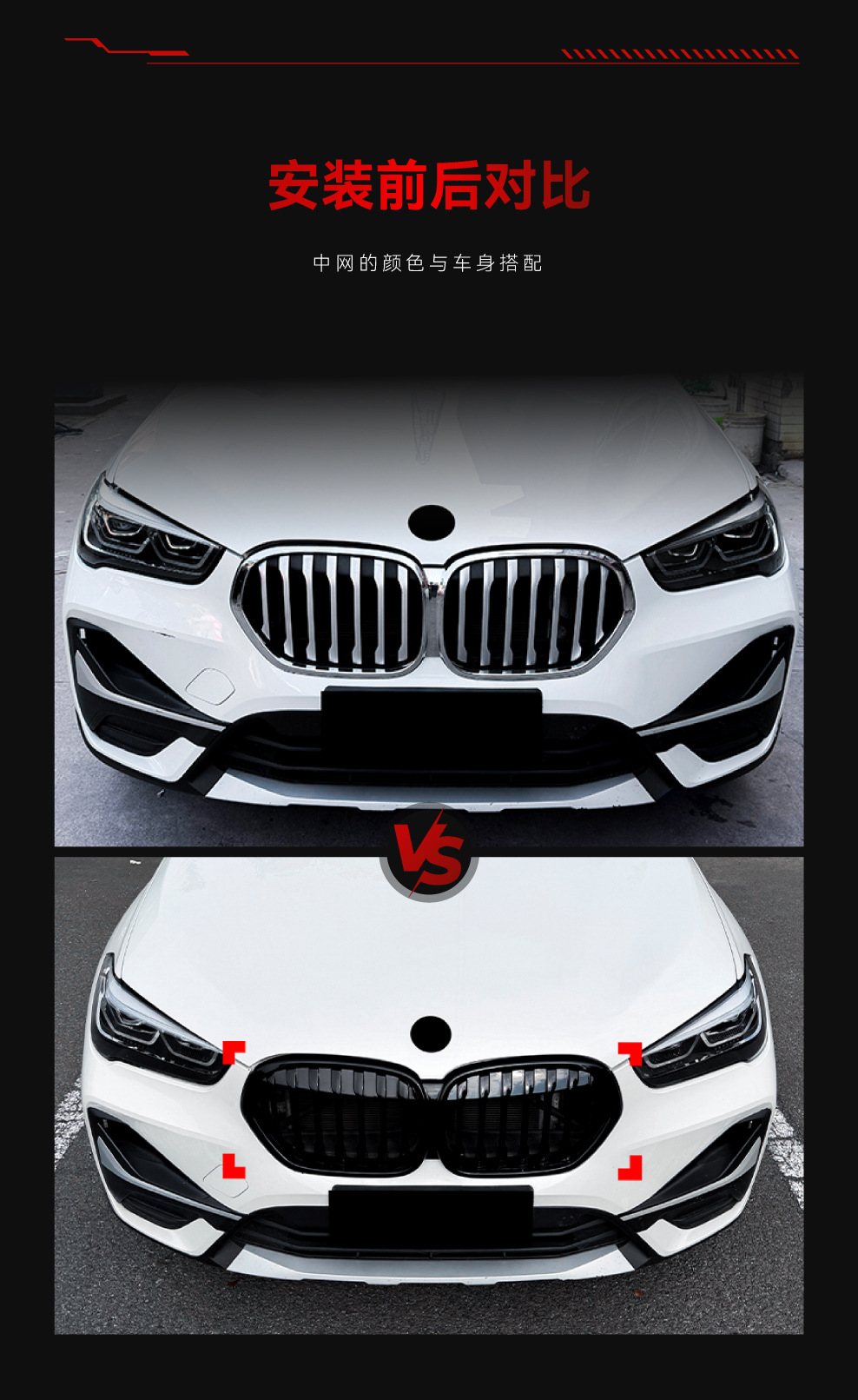 Suitable for 2020-2022 Bmw X1 F48 F49 Lci Later Models Single/Double Line Front Grille Modification Parts