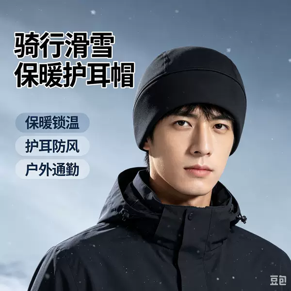 New outdoor cycling and skiing ear protection hat, fleece-lined and thickened, windproof and warm hat for motorcycle sports
