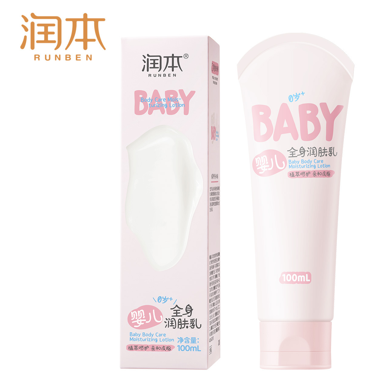 潤本子供の体の乳は秋冬に潤いがあります。