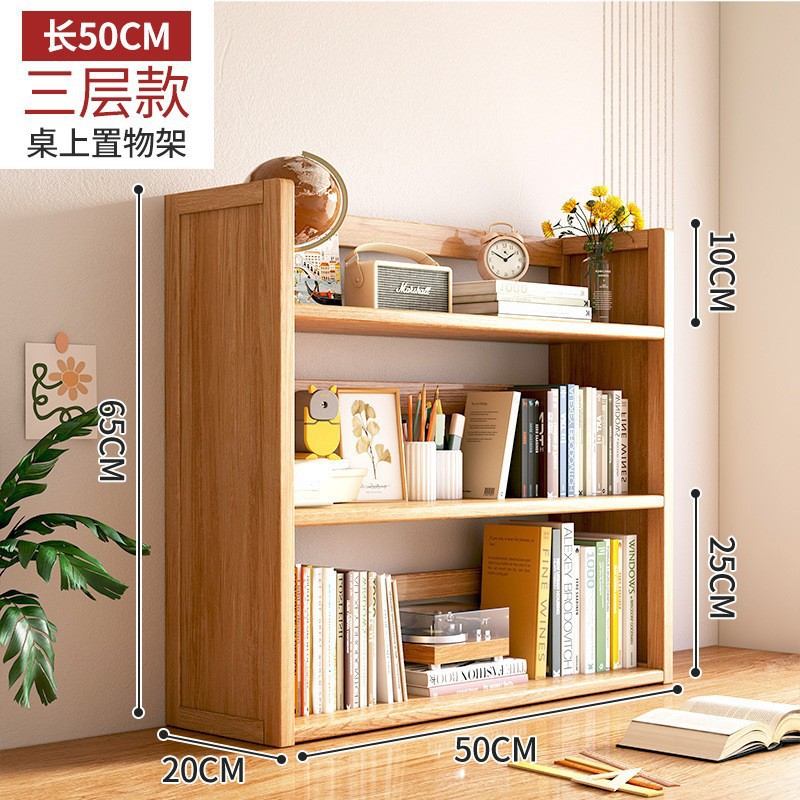 Three -layer 50 desktop bookshelves [Prototype]