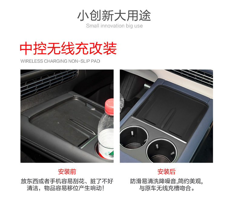Suitable for 23-26 Models of Xpeng G6, Wireless Charging Silicone Anti-Slip Mat for the Center Console, Special Car Interior Modification Accessories 5