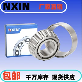 深沟球轴承;轴承座;推力球轴承