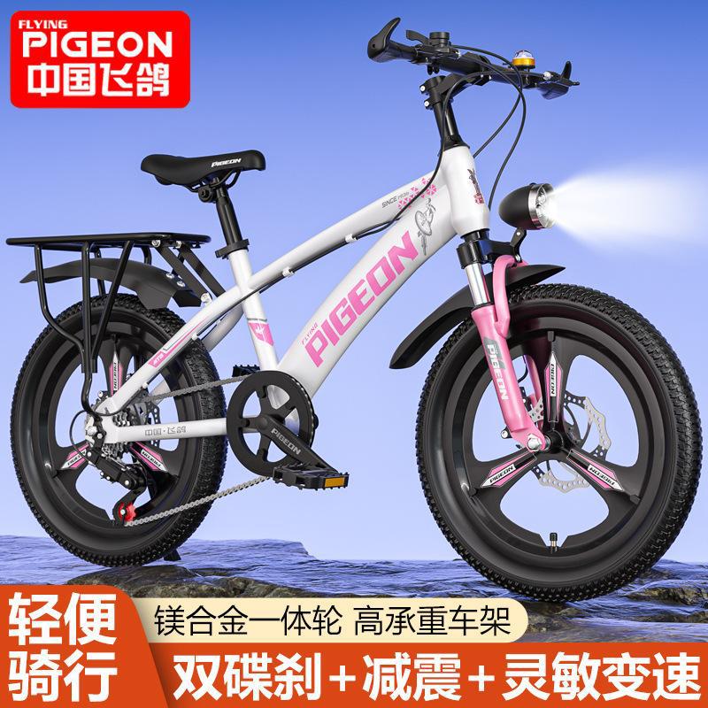 飞鸽 Children's bicycle for boys and girls, children's bike, 6-8 years
