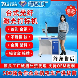 激光焊机;激光切割机;打码机喷码机