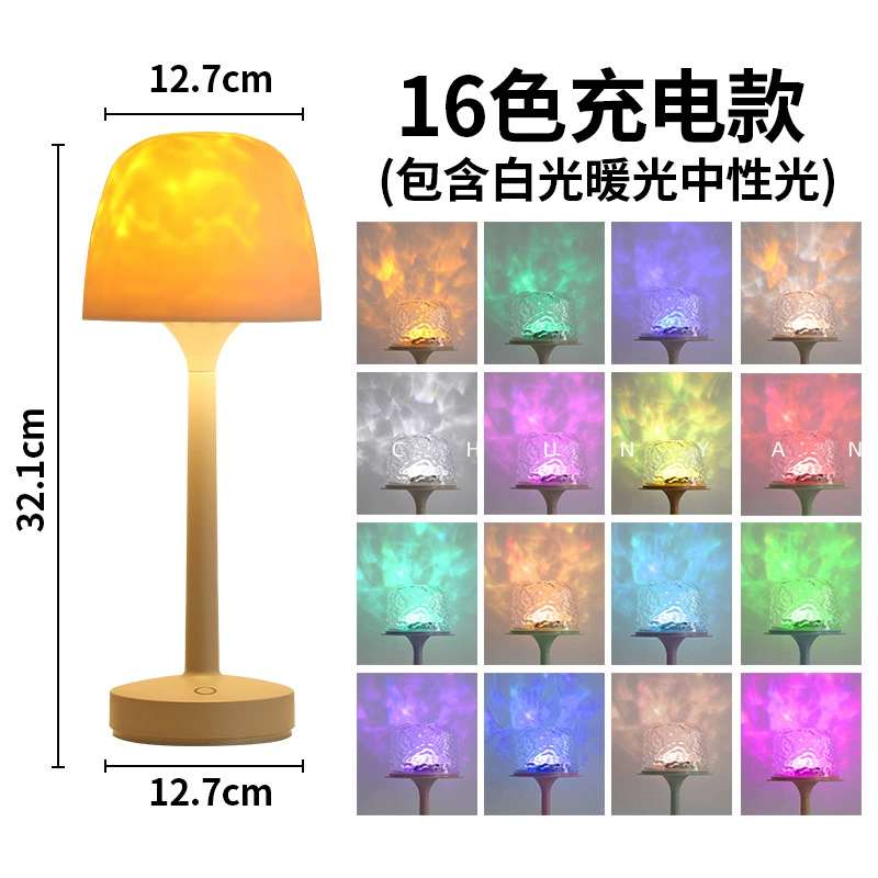 Atmospheric Table Lamp, ABS+Metal USB Rechargeable Projector Night Light, Remote & Touch