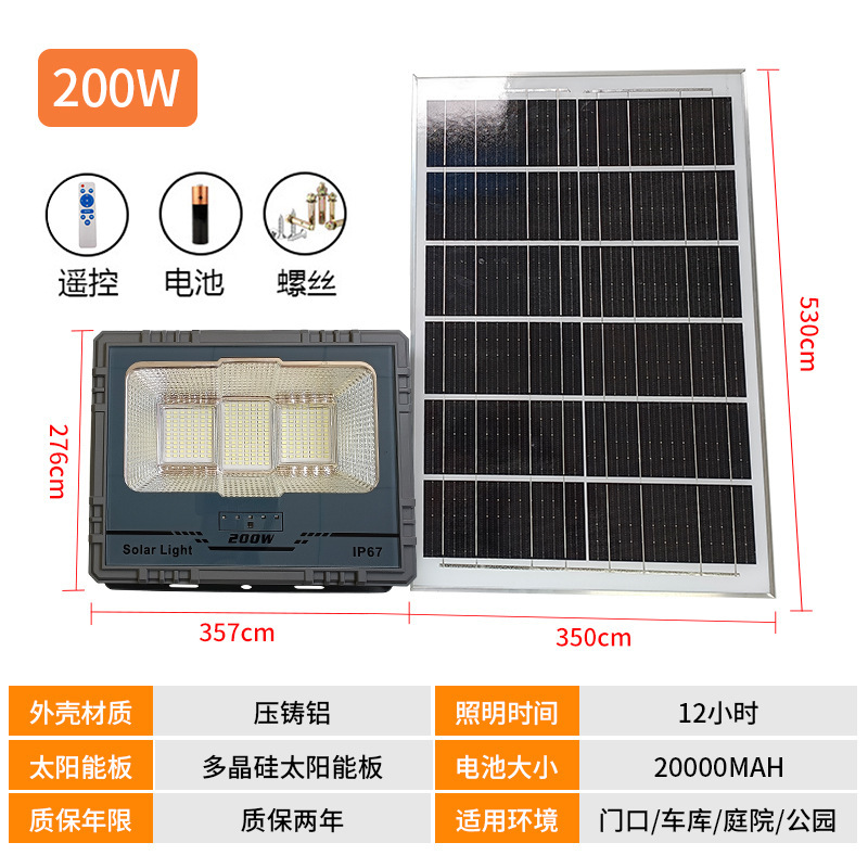太陽エネルギー投光器屋外太陽エネルギーランプ家庭用太陽エネルギー投光器太陽エネルギー街灯|undefined