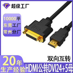 hdmi�Ddvi��24+5��X�ҕ���往�@ʾ���D�Q�����B�Ӿ�dvi�Dhdmi��