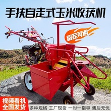 收割玉米小型玉米收获机玉米棒子收获机手扶式单行玉米收获机割台