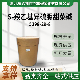 S-���һ�����������| ATPN 5398-29-8 ���һ����������} ���蹩