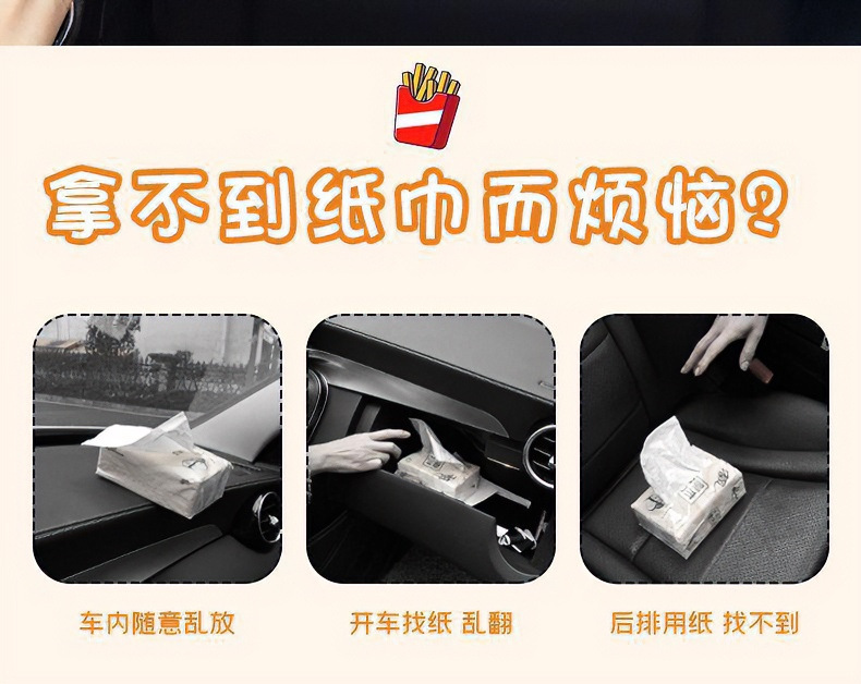 Car-mounted tissue box, cute cartoon hanging seat back tissue box, car armrest tissue box, decorative accessory for women