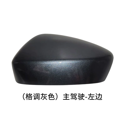 Rear mirror/rearview mirror assembly — Rearview Mirror Housing Reversing Mirror - the-left-side-of-the-main-drivers-shell-is-gray-toned