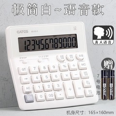 伊達電卓大型オフィス金融特殊音声電卓キーボードボタン人間の発音コンピュータ