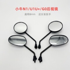 子牛電気自動車u 1 // UQI 2022/GO/FO/n 1/u 2バックミラーg 2ハイビジョン汎用反射バックミラー