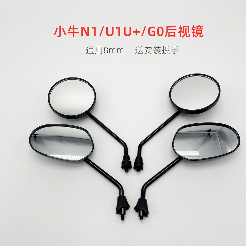 子牛電気自動車u 1 // UQI 2022/GO/FO/n 1/u 2バックミラーg 2ハイビジョン汎用反射バックミラー|undefined