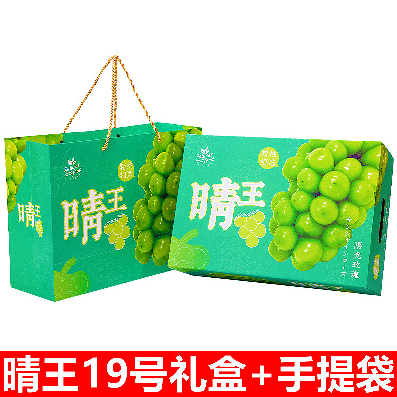 阳光玫瑰葡萄礼盒空盒子单串装葡萄包装盒巨峰红提葡萄礼品盒批发|undefined