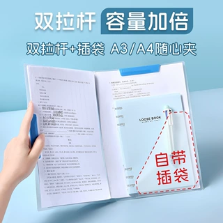 A3双拉杆试卷夹整理夹收纳袋小学生用旋转a4文件夹旋转式卷子收纳