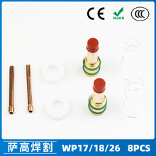 廡bWP-17/18/26 8PCS ʯӢ