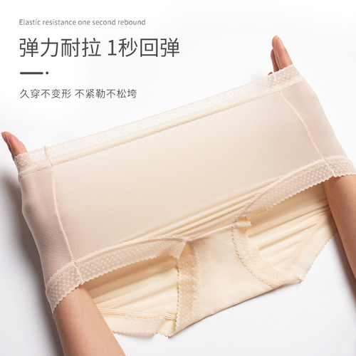 High-waisted large size seamless ice silk panties women's lace summer thin breathable antibacterial pure cotton crotch girls' briefs