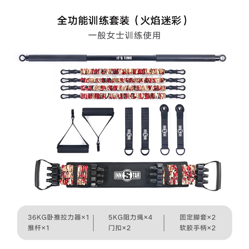 INNSTAR便捷式家用卧推健身胸肌速成训练器材家用弹力带拉力带